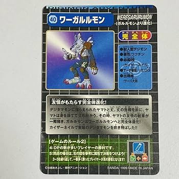 Amazon.co.jp: デジモン アドベンチャー デジタルモンスター